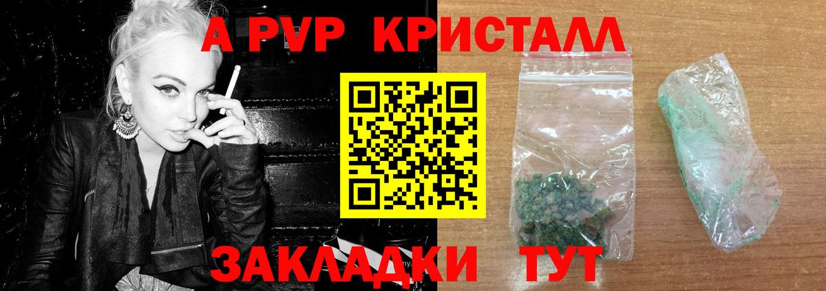 A PVP мука  дарнет шоп  Альфа ПВП  Вход с VPN  Вязьма  Alpha PVP крисы CK 