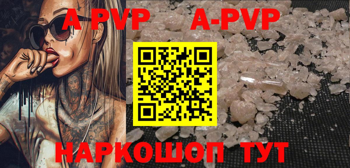 Альфа ПВП мука Вязьма