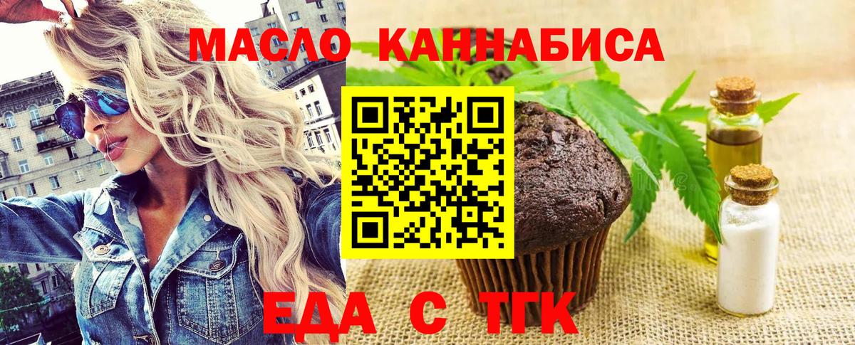 Вязьма  Еда ТГК конопля  Вход с VPN 