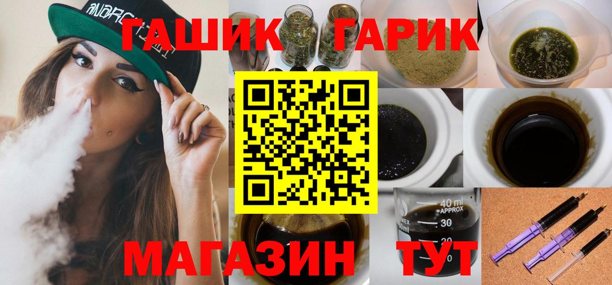 ГАШ  Гашиш VHQ  ГАШ Изолятор  сколько стоит  Вязьма  Вход с VPN 