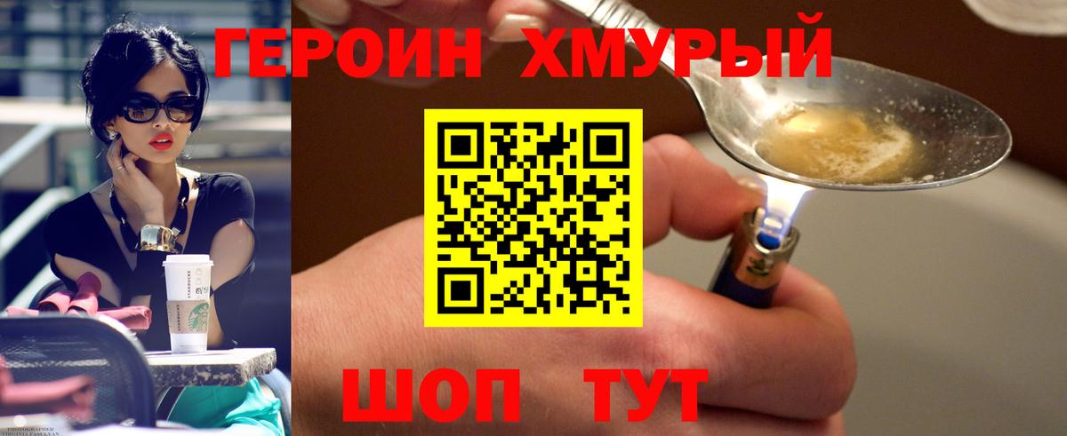 ГЕРОИН VHQ  Вход с VPN  Вязьма 