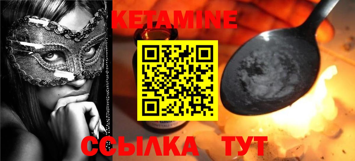Вязьма  КЕТАМИН VHQ  Вход с VPN 