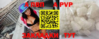альфа пвп Канаш