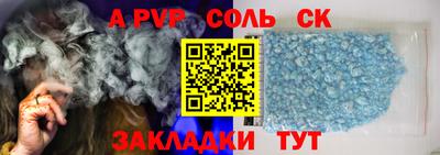альфа пвп Канаш
