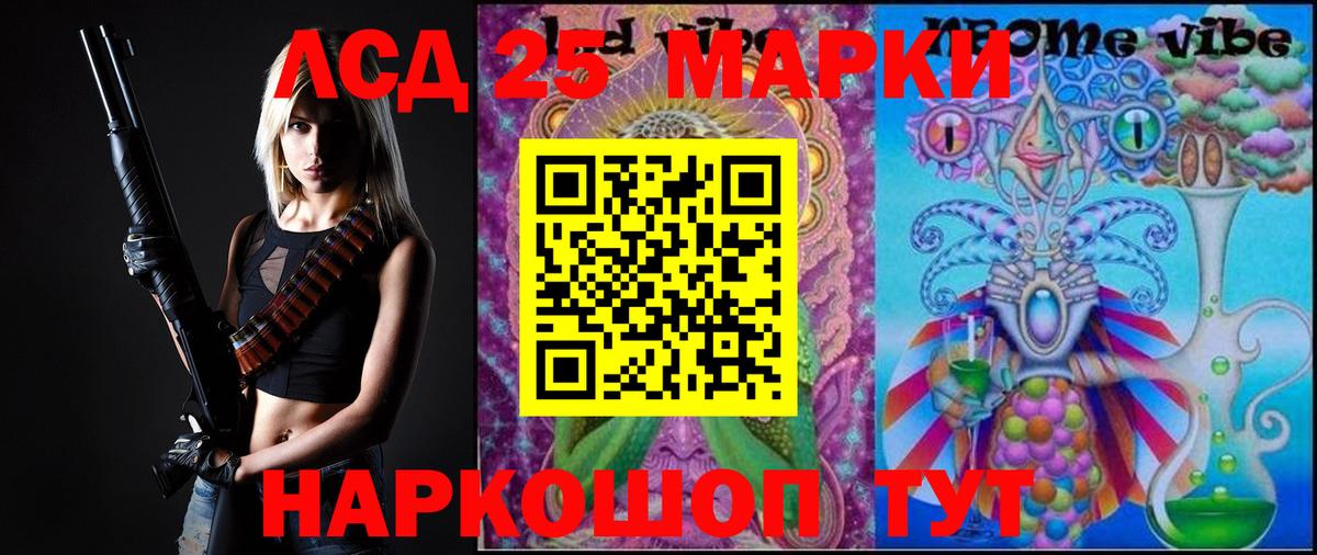 Лсд 25 экстази ecstasy Вязьма