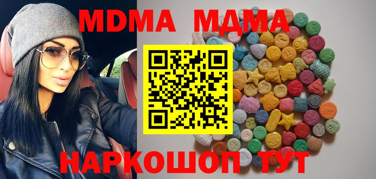 Вязьма  MDMA кристаллы  Вход с VPN  МДМА Molly 