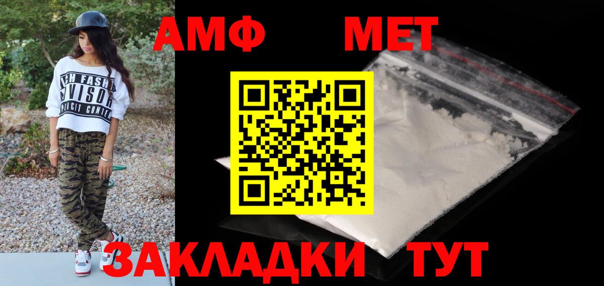 Первитин Декстрометамфетамин 99.9% Вязьма