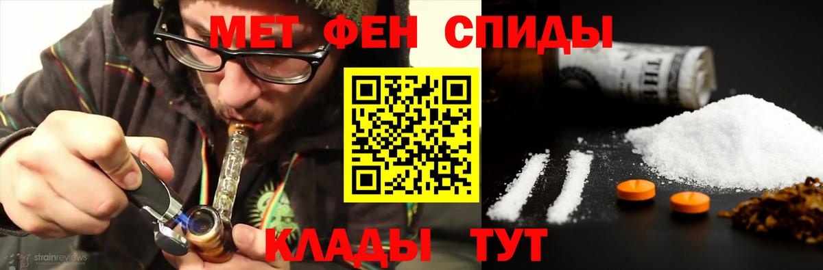 Вязьма  Первитин пудра  Вход с VPN 