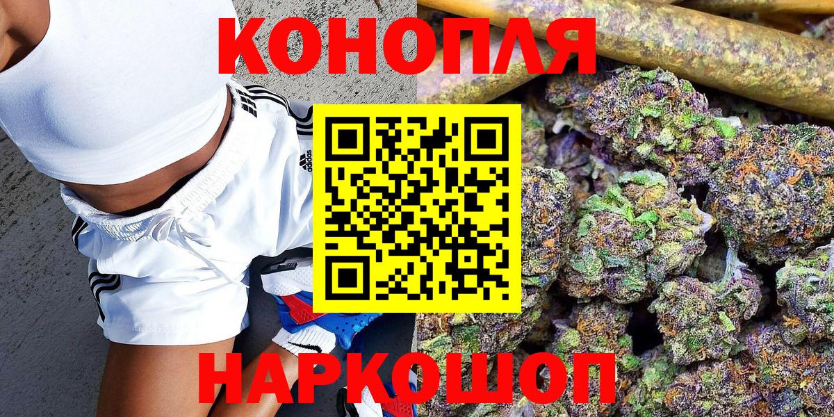 Марихуана Ganja Вязьма